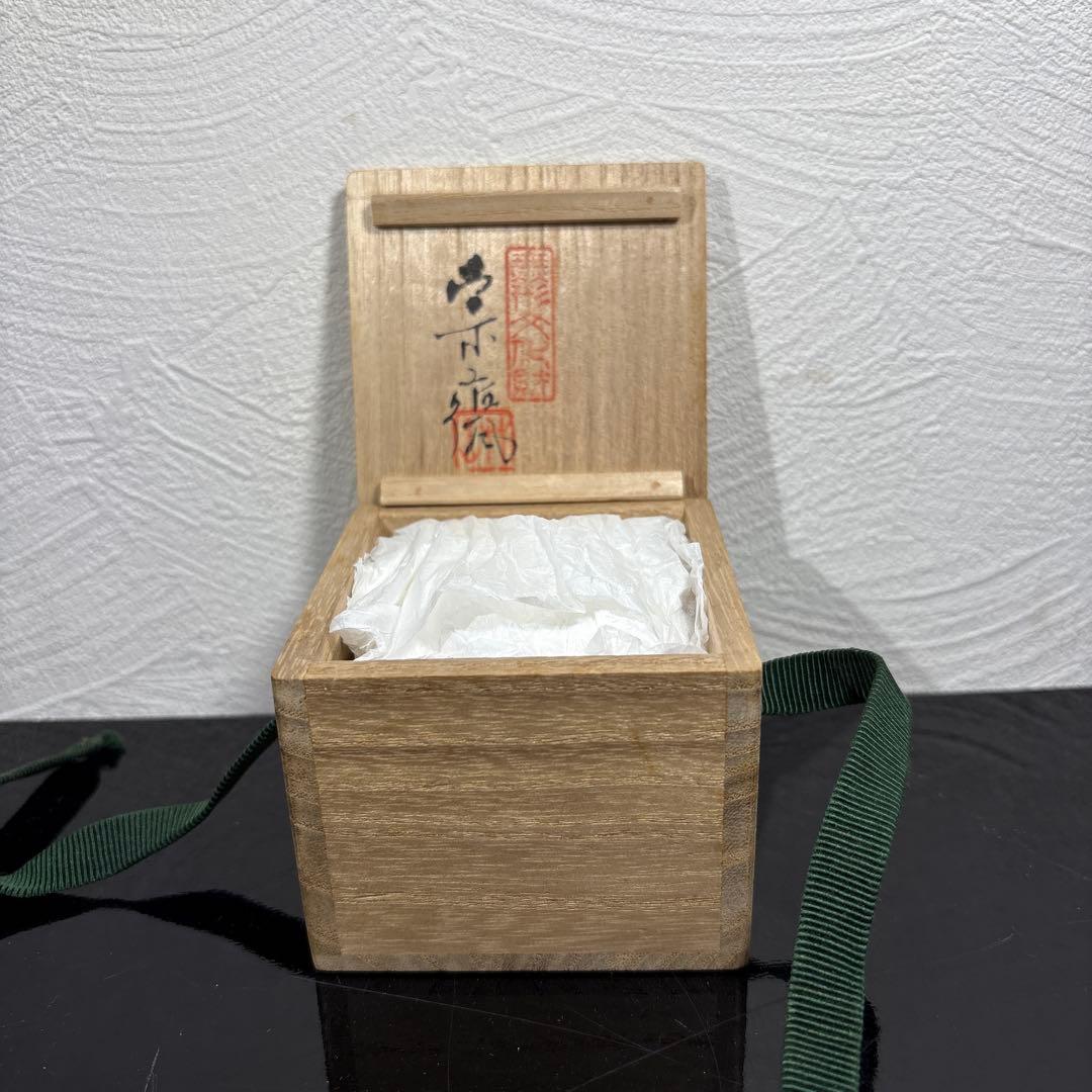 真作　初代宇野宗甍　青磁寿字香合