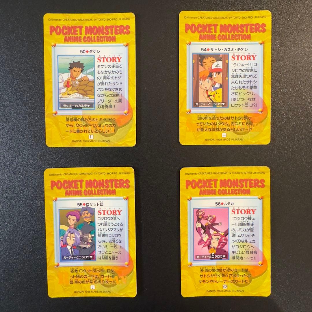ポケモンカード　カードダス　アニメコレクション　36枚　カスミ&はピカチュウ　等