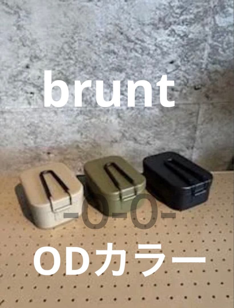 BRUNT メスティン大　ODカラー