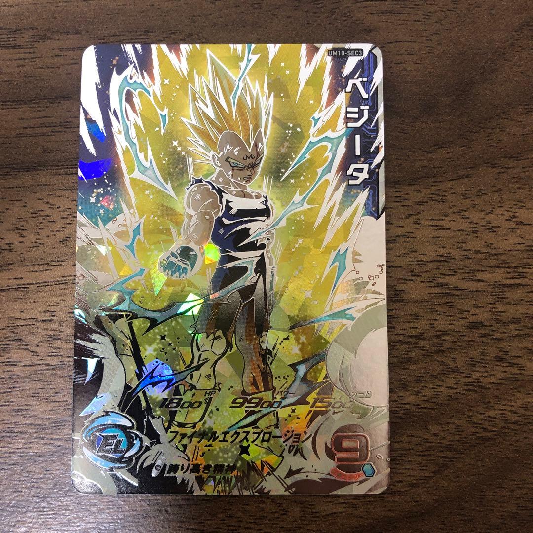 UM10-SEC3 ベジータ