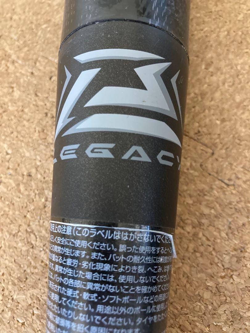 美品【ミズノ直営限定】ビヨンドマックスレガシー バットケース付き