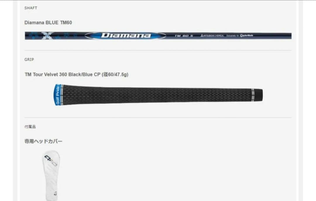 新品未使用 テーラーメイド Qi10MAX レスキュー 5U 6U フレックスS