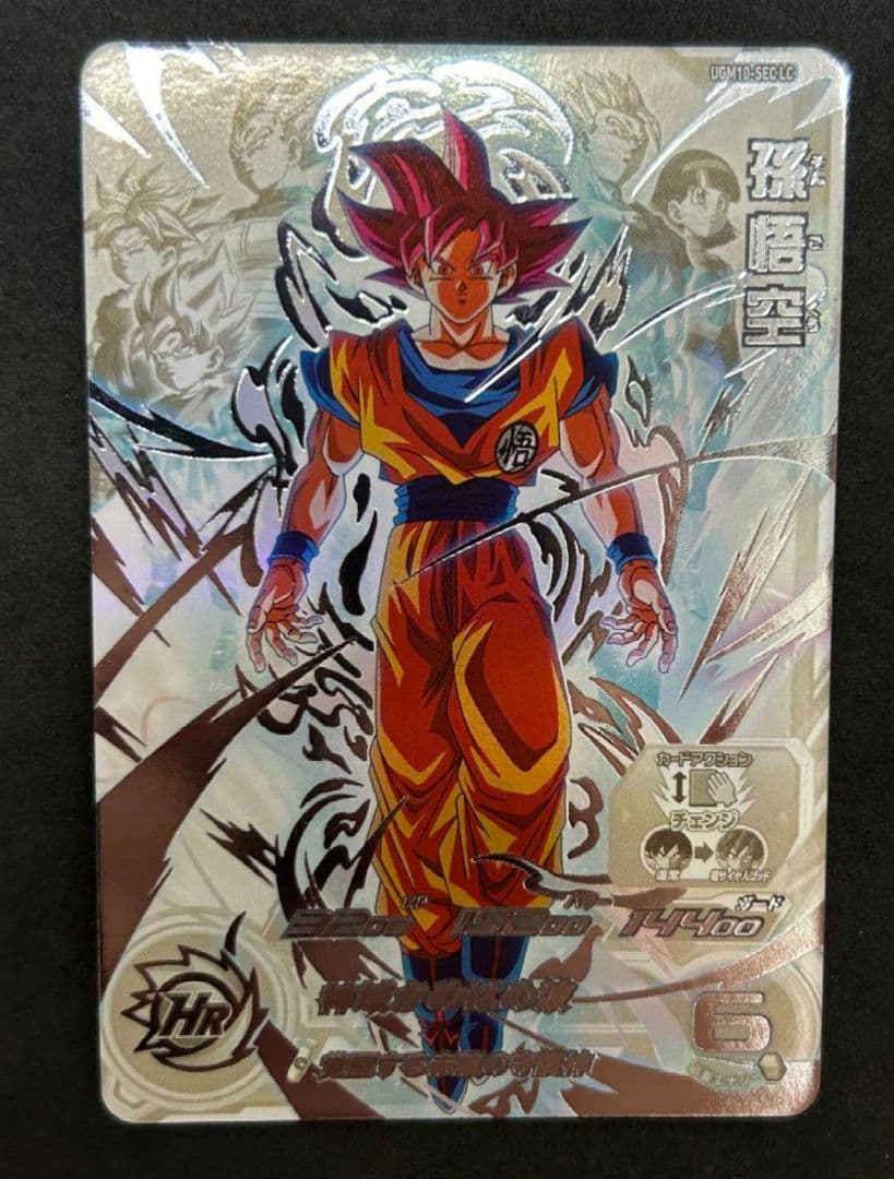ドラゴンボールヒーローズ　 ugm10-sec lc 孫悟空