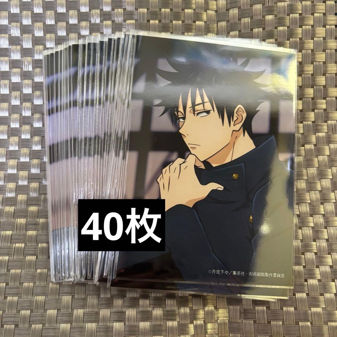 呪術廻戦 エンスカイ ブロマイド 伏黒恵 40枚 ジャンプフェスタ