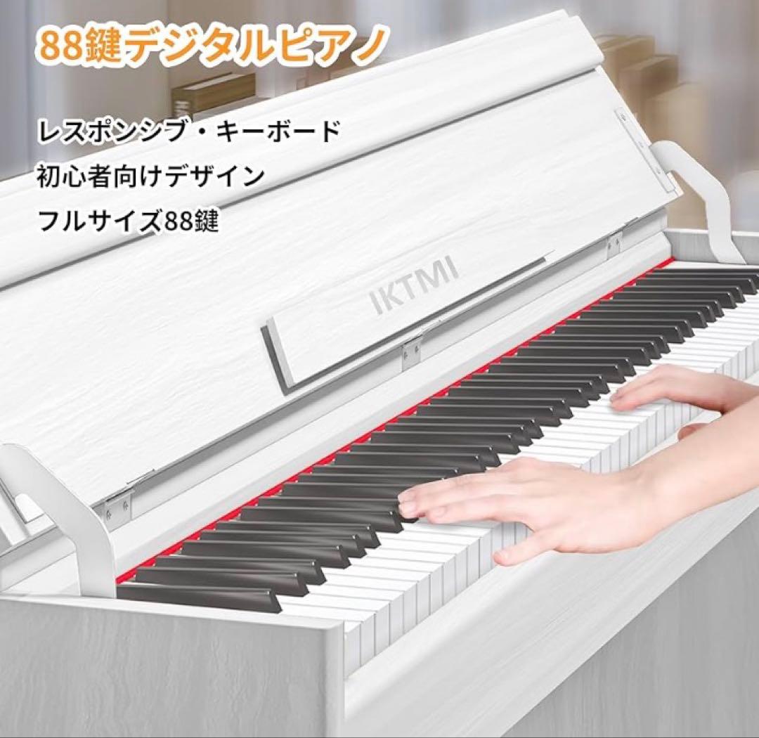 断捨離様へ【美品】IKTMI ホワイト電子ピアノ 128リズム搭載