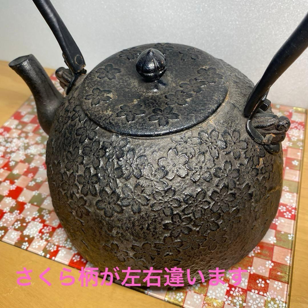 鉄瓶　南部鉄器