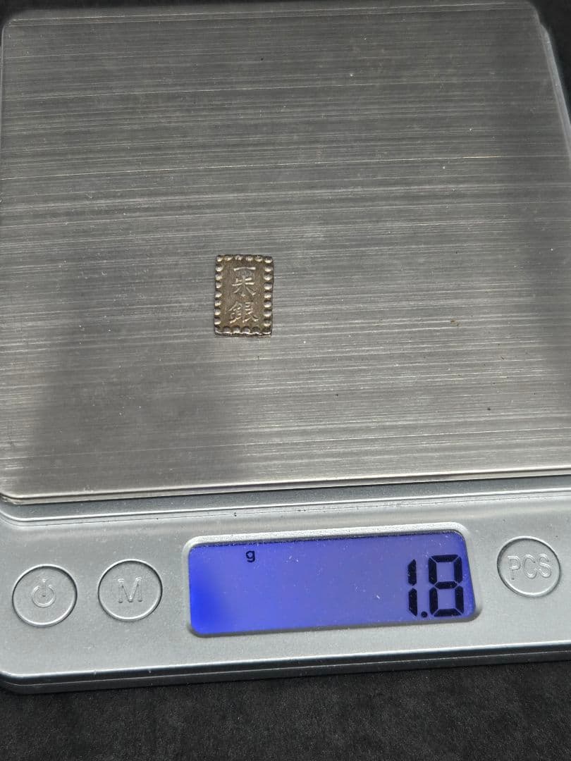 まとめ売り アンティーク 旧貨幣 一分銀 一朱銀 3点セット