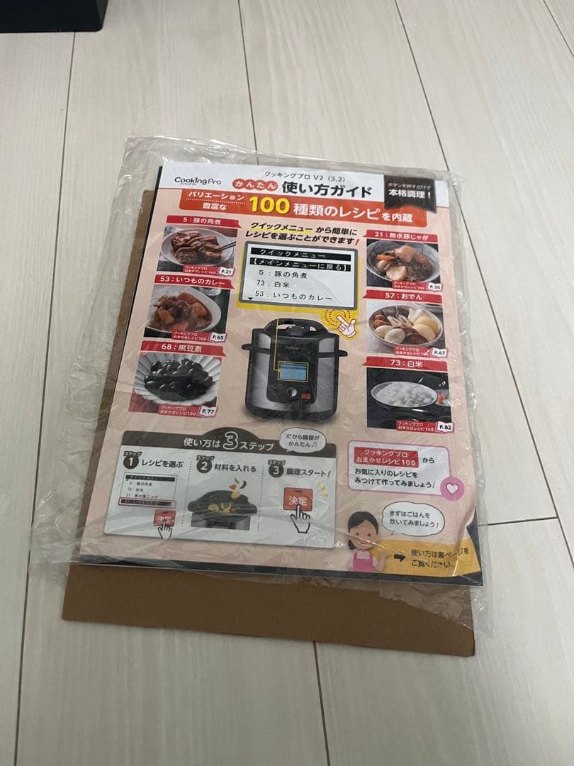 Cooking Pro 電気圧力鍋 3.2L