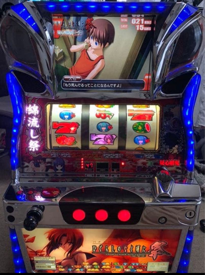 ひぐらしのなく頃に祭　スロット