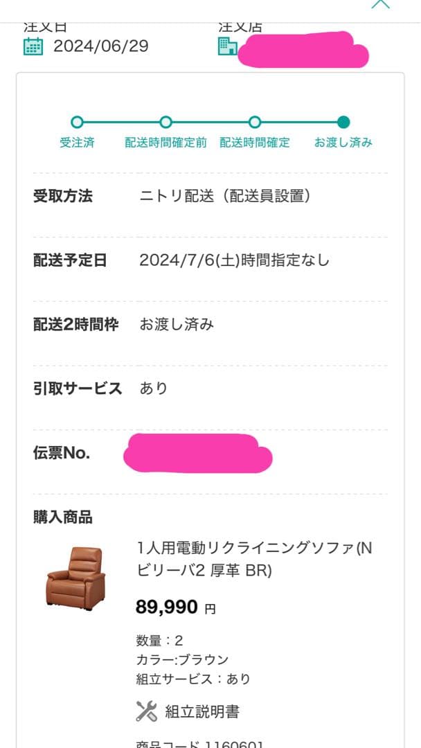 piyokoページです！ 本革　電動リクライニングソファ①②