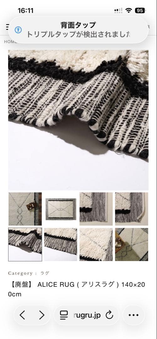 Rug Ruモロッコ風ラグ　新品未使用 140x200cm 完売人気商品です