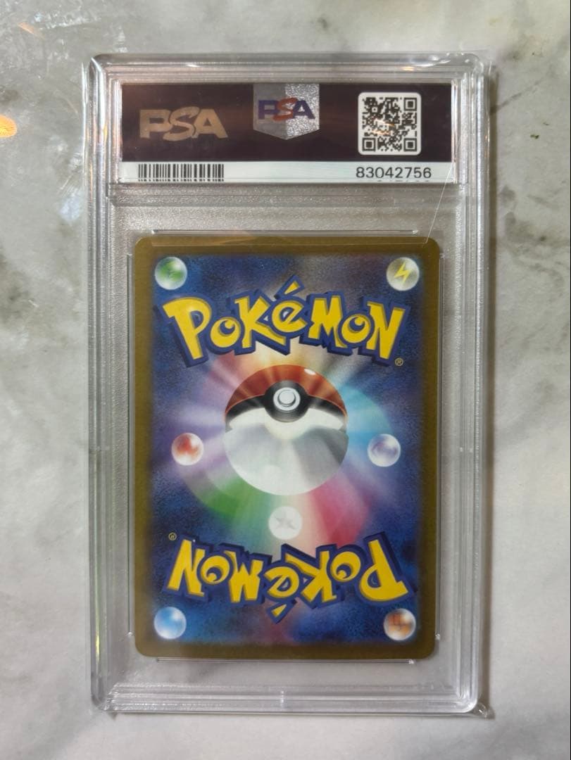 本日のみ　ナンジャモ SAR PSA10