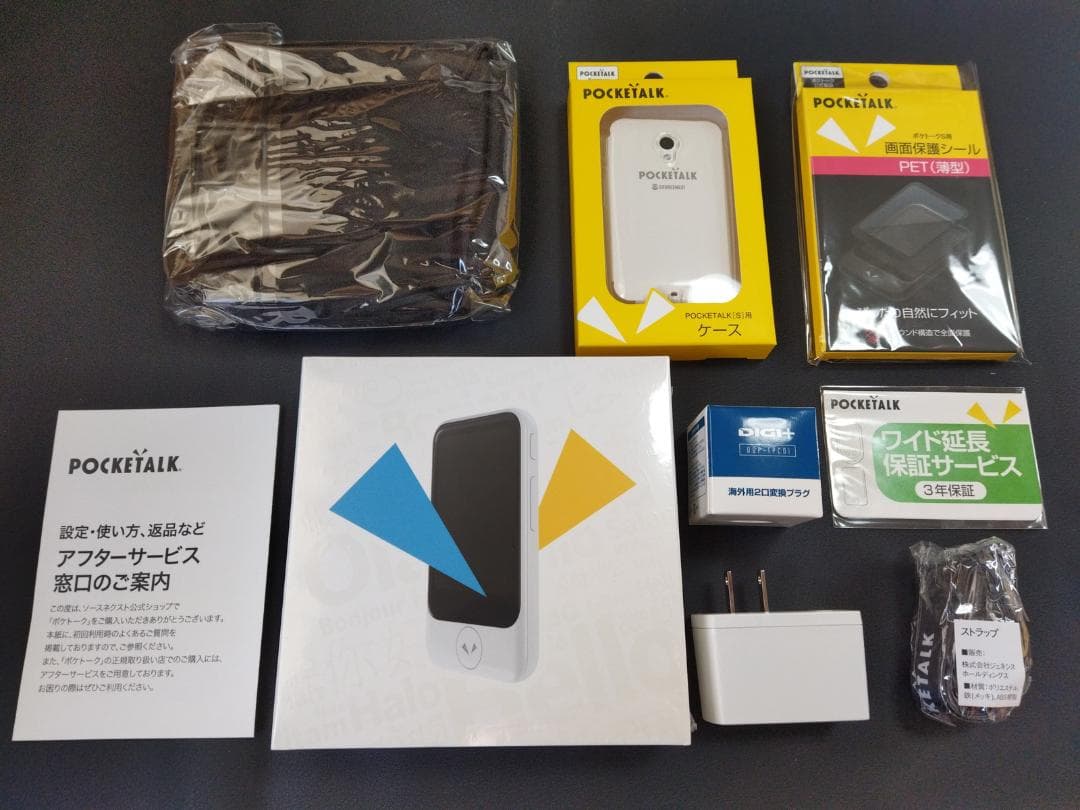 ポケトークS2特別セット グローバル通信5年付＋3年保証 ホワイト 未使用品