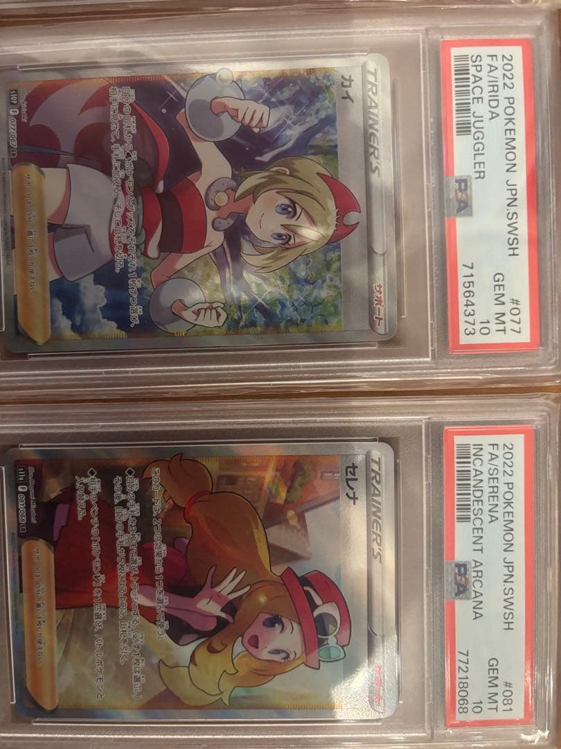 早い者勝ち！人気サポートPSA10まとめ売り