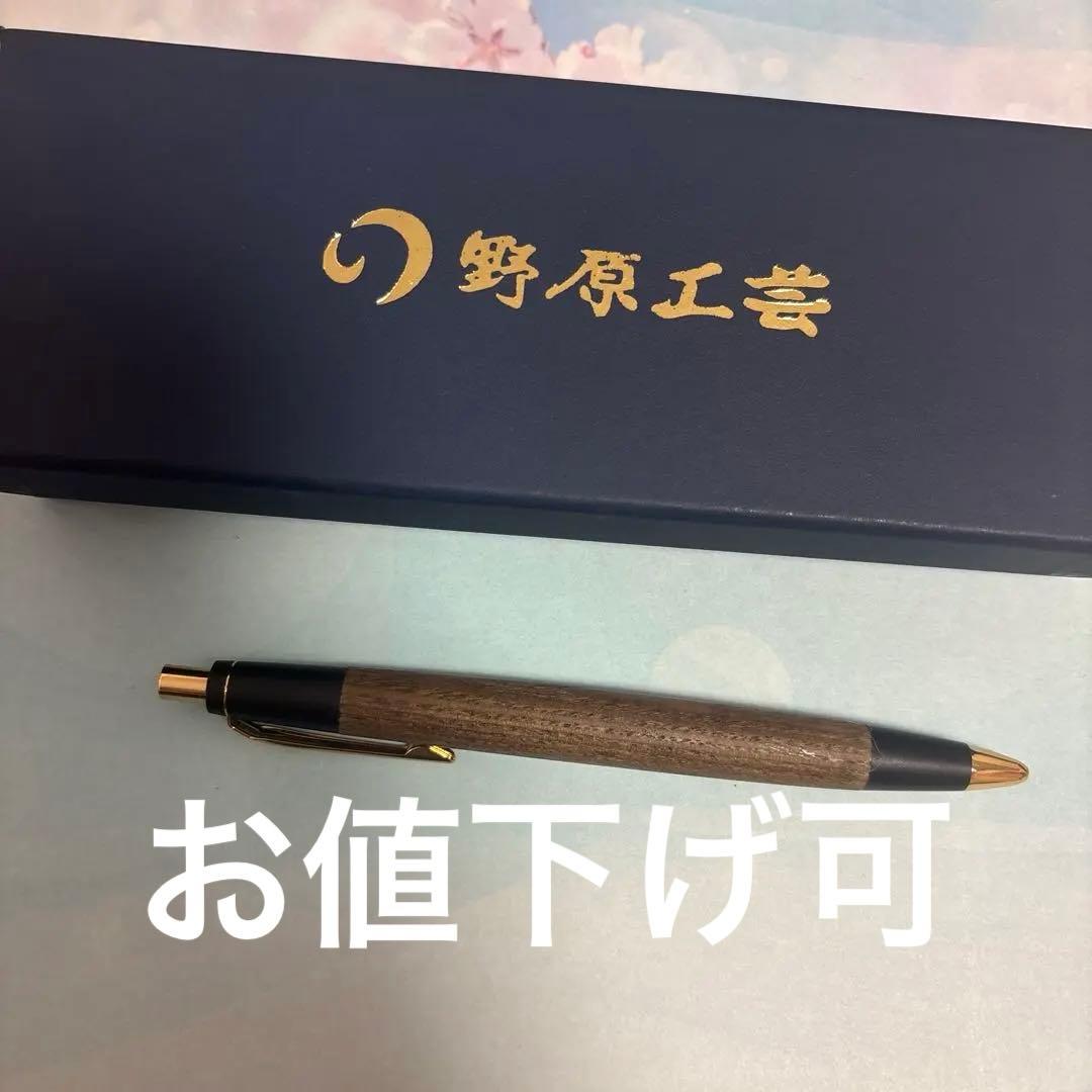 野原工芸 シャーペン 0.5 固定式口金付き