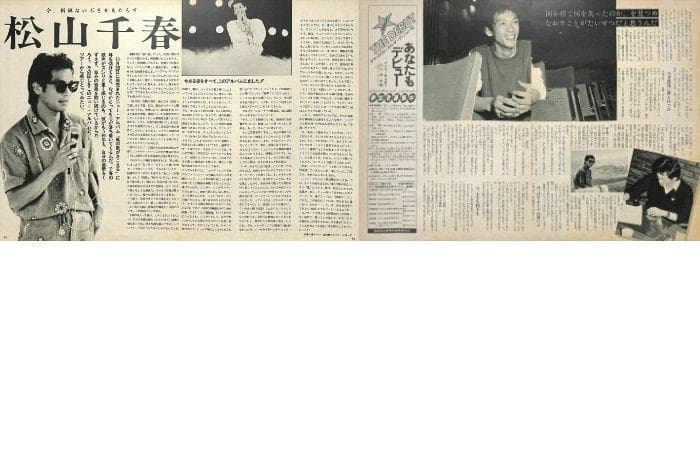 松山千春 雑誌 切り抜き 160P ◆貴重！ほぼページ欠けなし