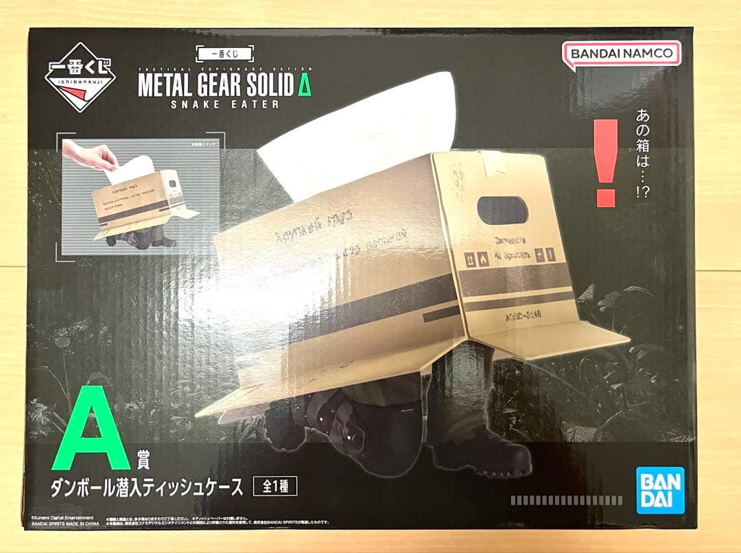 一番くじ メタルギアソリッド Ａ賞 ダンボール潜入ティッシュケース