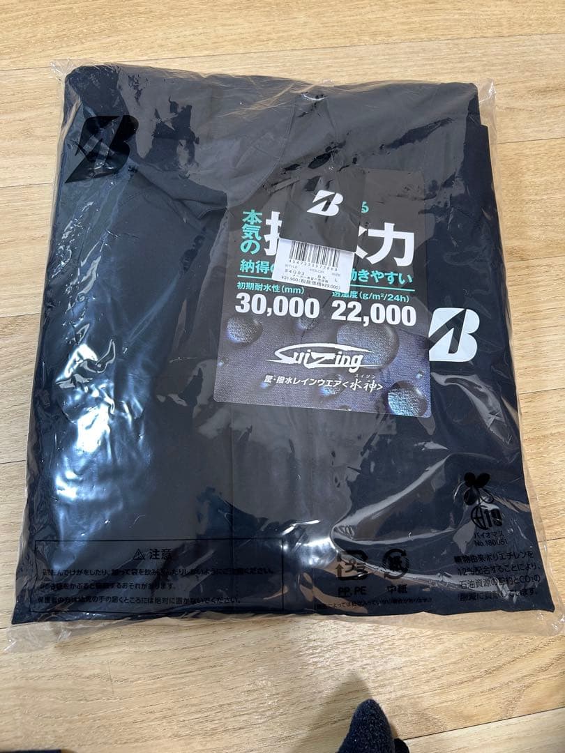 Y*y様 ブリヂストン レインウェア 水神　サイズL