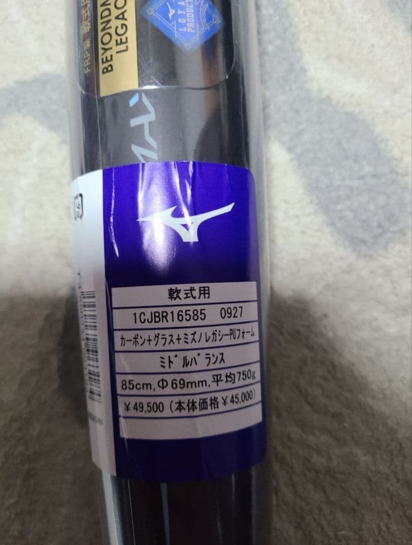 ミズノ　軟式用バット ビヨンドマックスレガシー 85cm 1CJBR16585