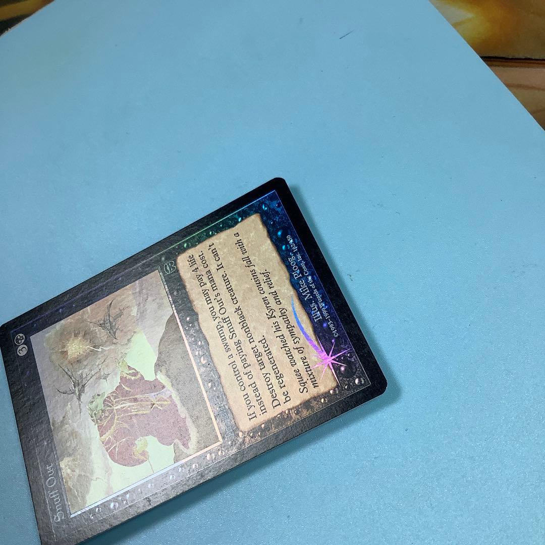 殺し/Snuff Out  MMQ英語foil