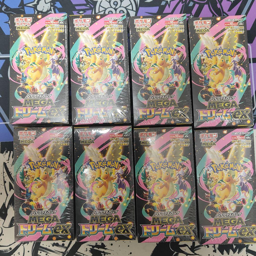 ポケカ　メガドリームex　8BOX新品未開封　シュリンク付き