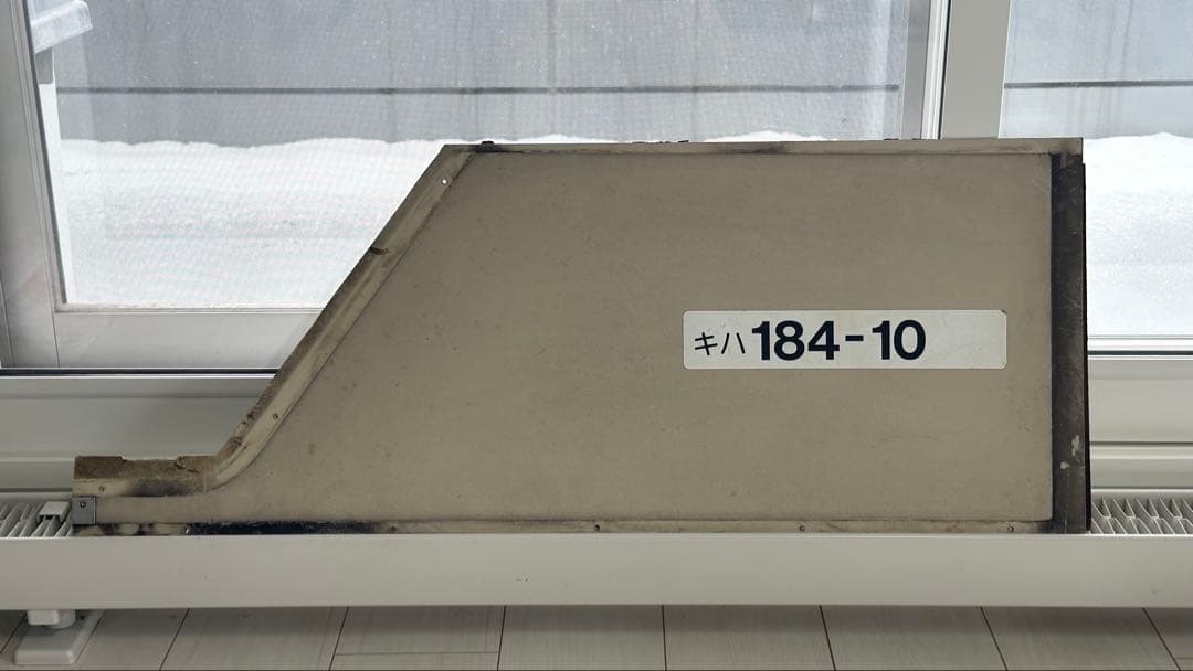 鉄道部品 キハ183系 キハ184-10 化粧板 車番