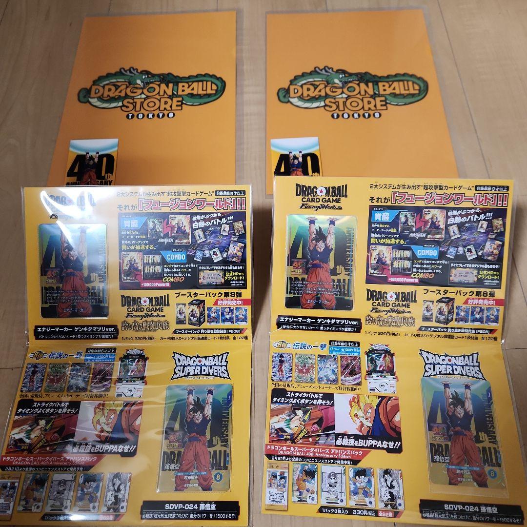 新品　ゲンキダマツリ　来場記念品　入場特典　セット