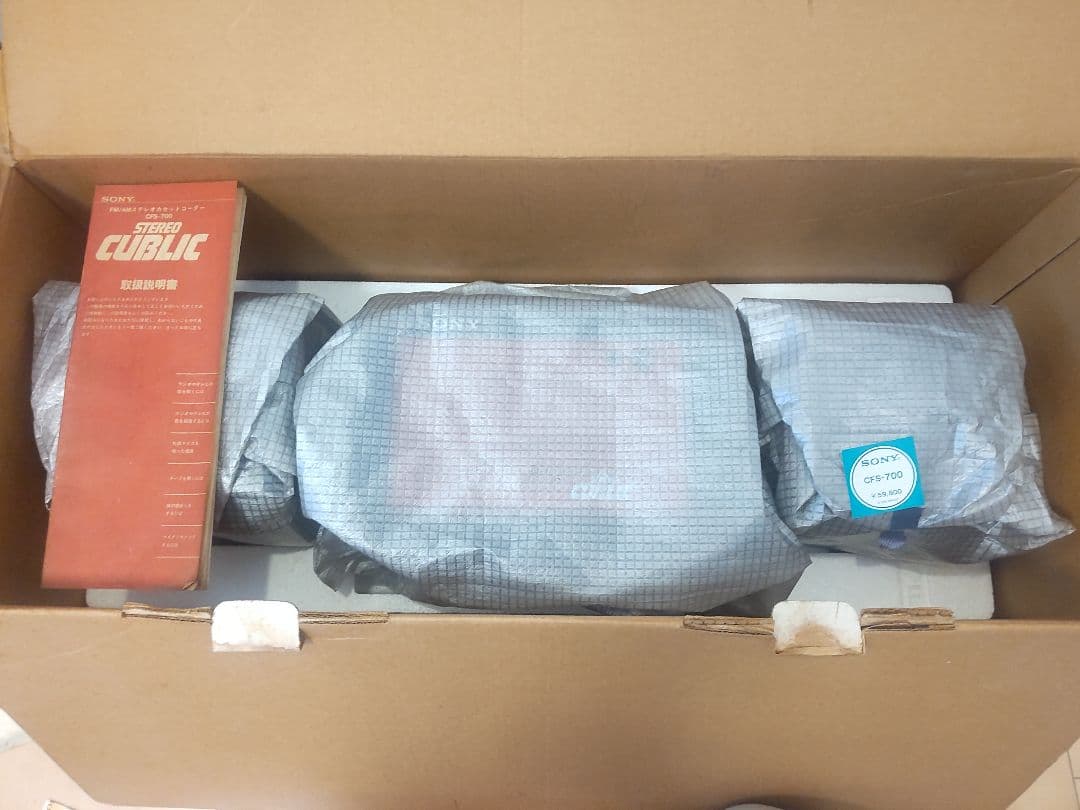 【希少】 SONY CFS-700 STEREO ラジカセ キューブリック