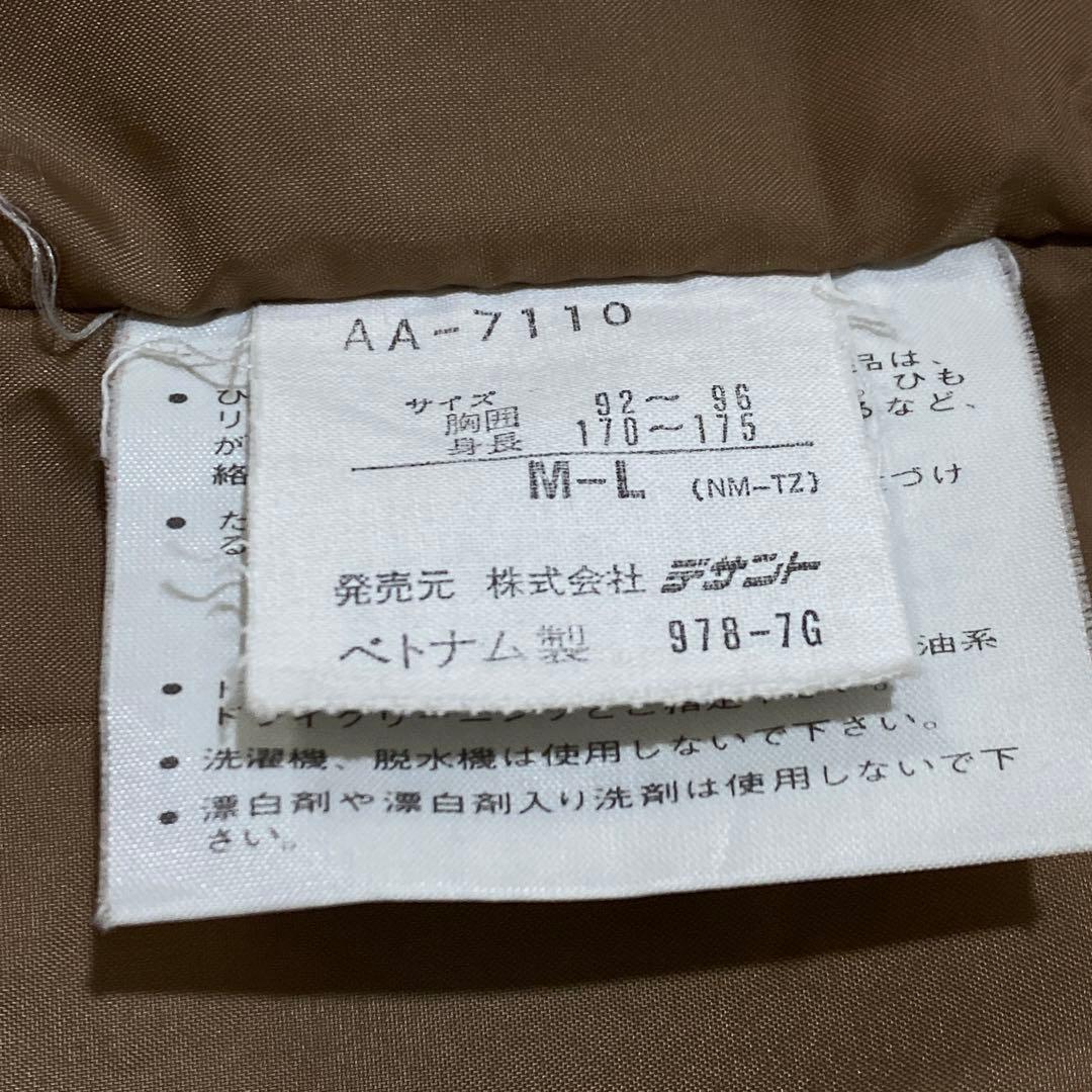 90’s ビンテージ デサント製 アディダス ナイロンジャケット 中綿