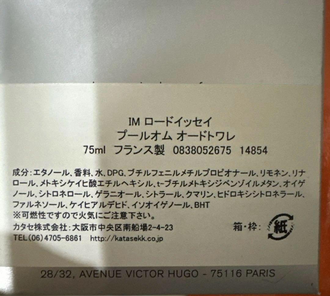 マサキマツシマ　香水　イッセイミヤケ　ヴィヴィアンウエストウッド　グッチ