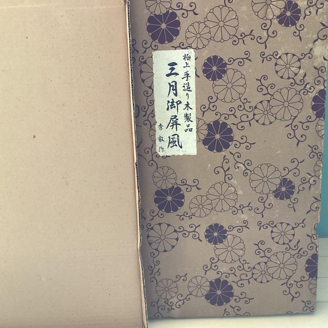 即日発送　本金蒔絵通産大臣賞受賞 三つ折り屏風富士山