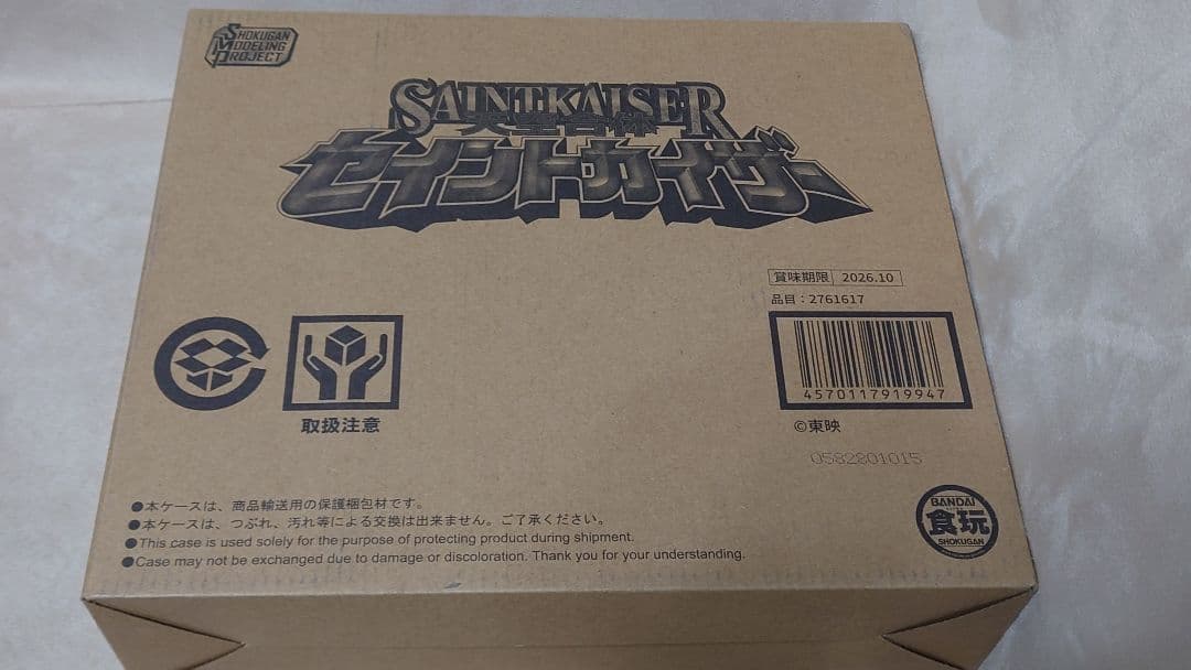 SMP スーパーミニプラ　魔法戦隊マジレンジャー　セイントカイザー新品未開封新品