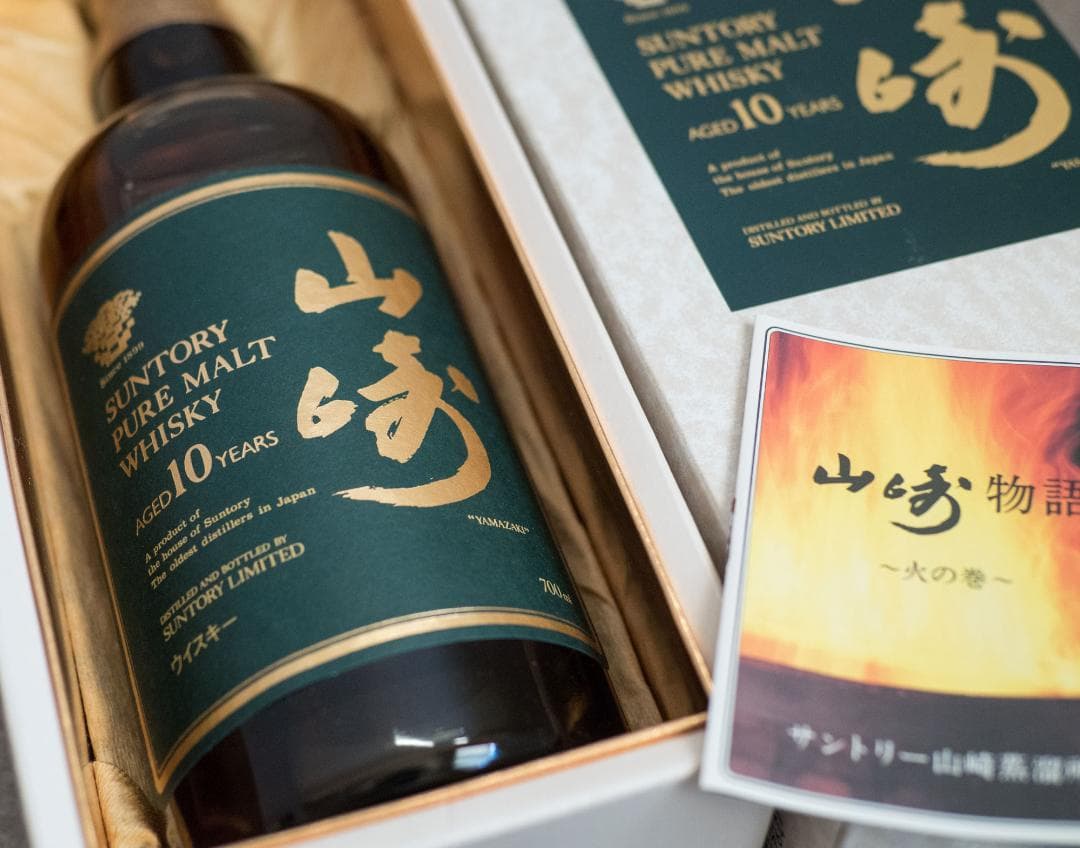 デ*テ様 ピュアモルトウィスキー山崎10年グリーンラベル(700ml)未開栓