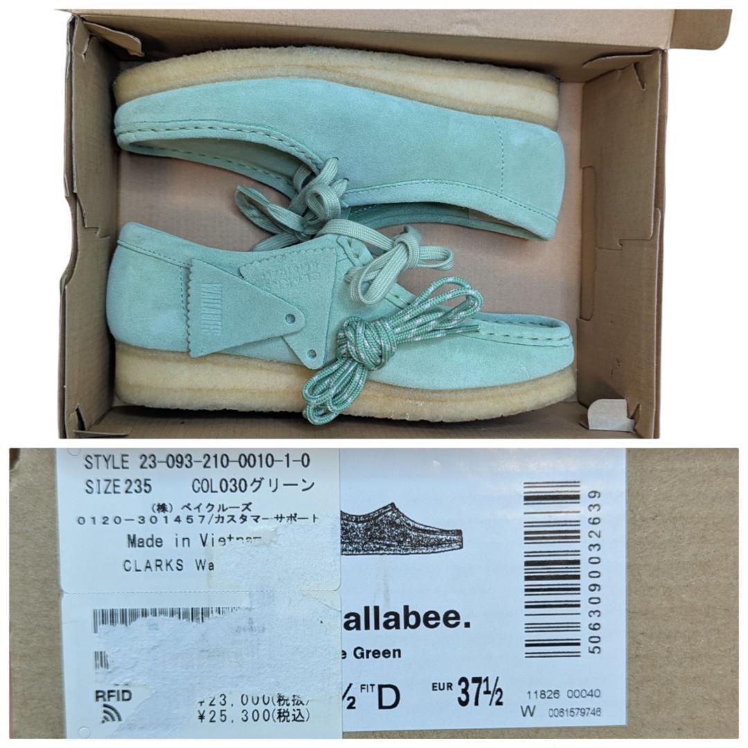 美品 Clarks Wallabee クラークス ワラビー スウェード 23.5