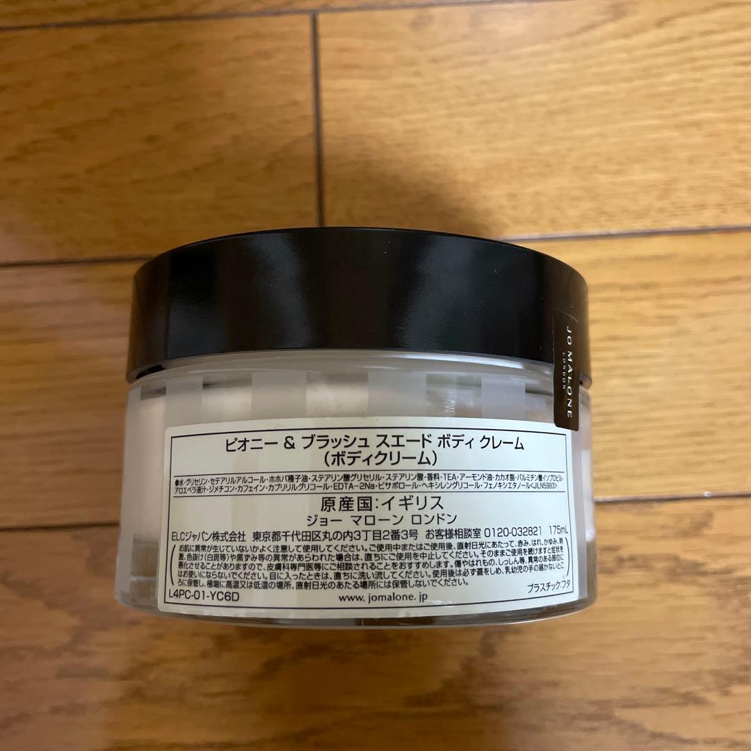 ピオニー&ブラッシュ スエード ボディ クレーム ボディクリーム 175ml