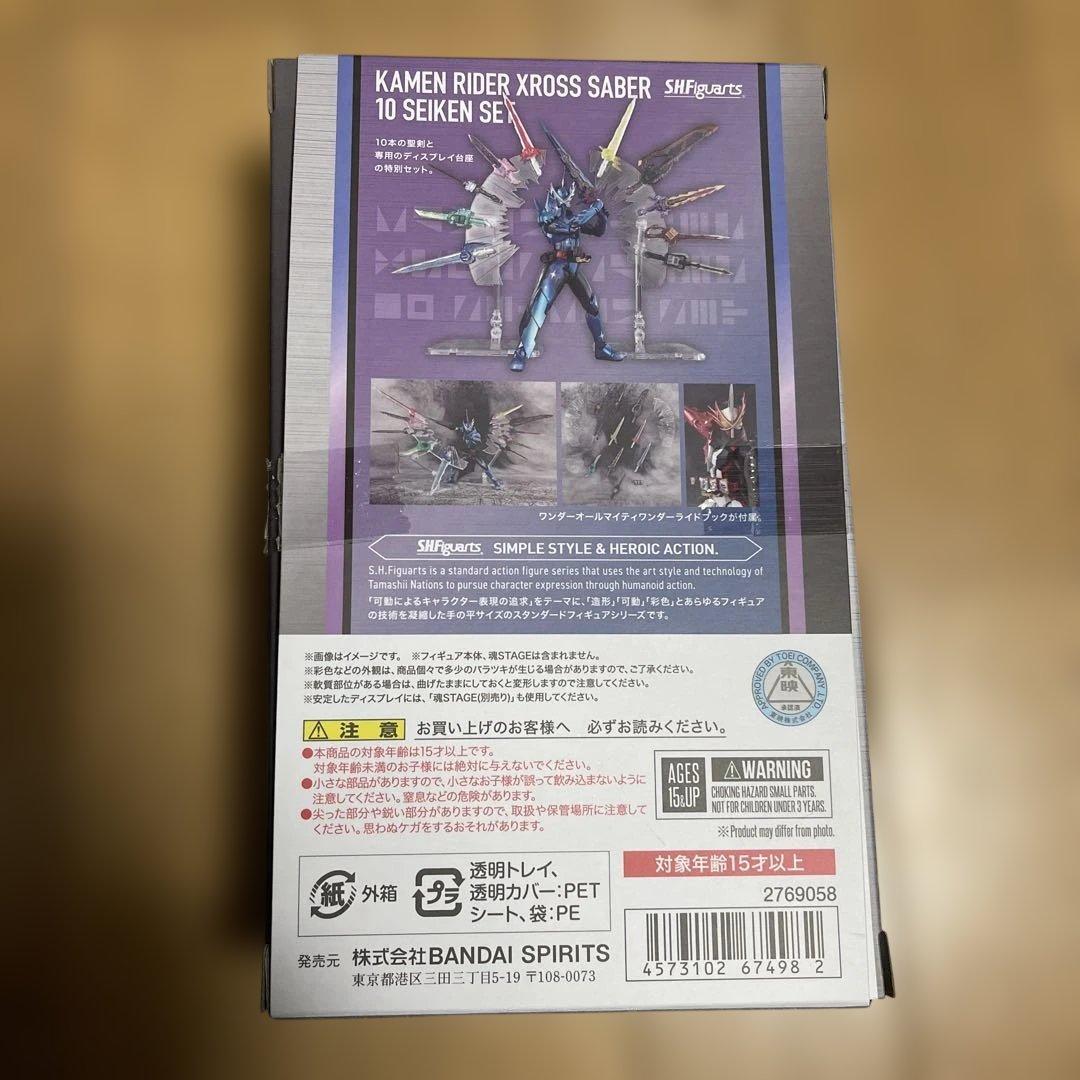 仮面ライダークロスセイバー 10聖剣セット