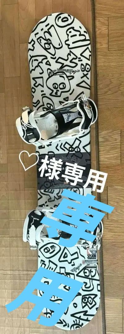 Spoon スノーボード 白黒　ビィンディングブーツセット