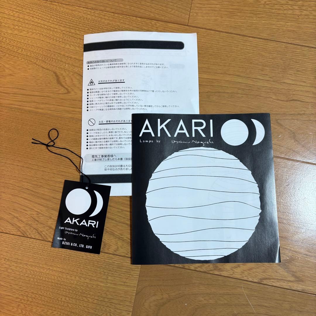 【正規品】イサムノグチの照明 AKARI ペンダントシェード 45A