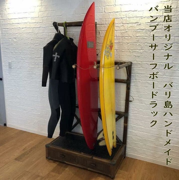 サーフボードラック　バリ　バンブー　オルタナティブ　ツインフィン　ミッドレングス