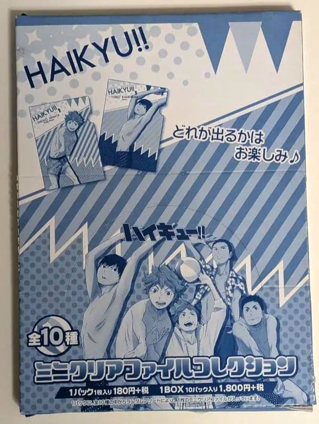 ハイキュー!! ミニクリアファイルコレクション