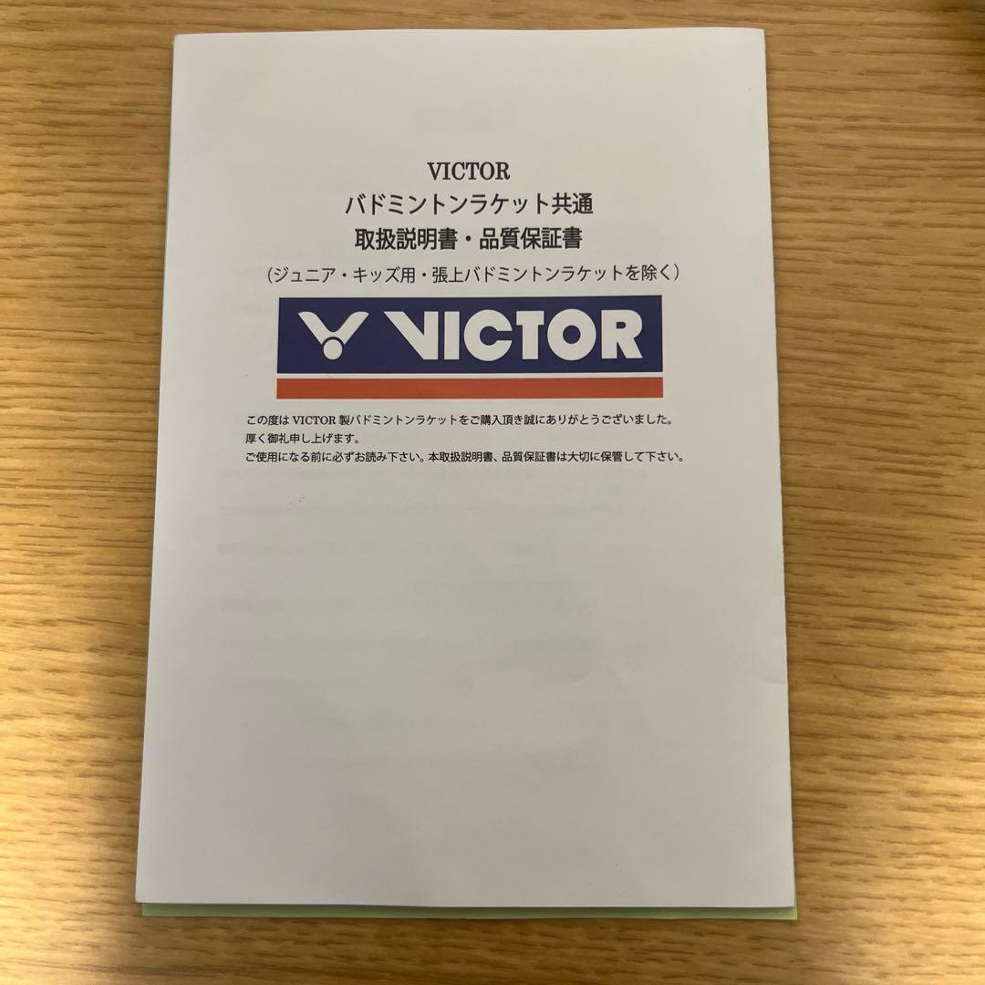 VICTOR オーラスピード90Kメタリック