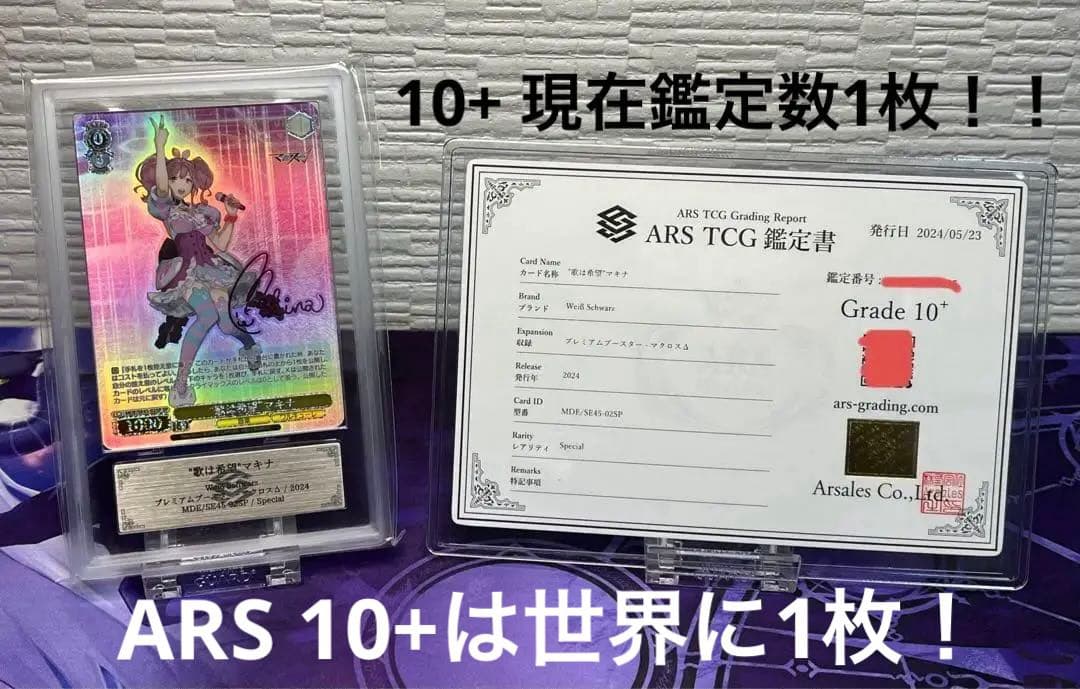 ヴァイスシュヴァルツ プレミアム マクロスΔ SP マキナ ワルキューレ 鑑定