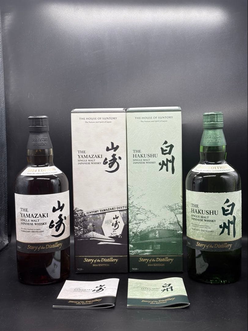 山崎 & 白州 ストーリー オブ ザ ディスティラリー2024エディション　2本