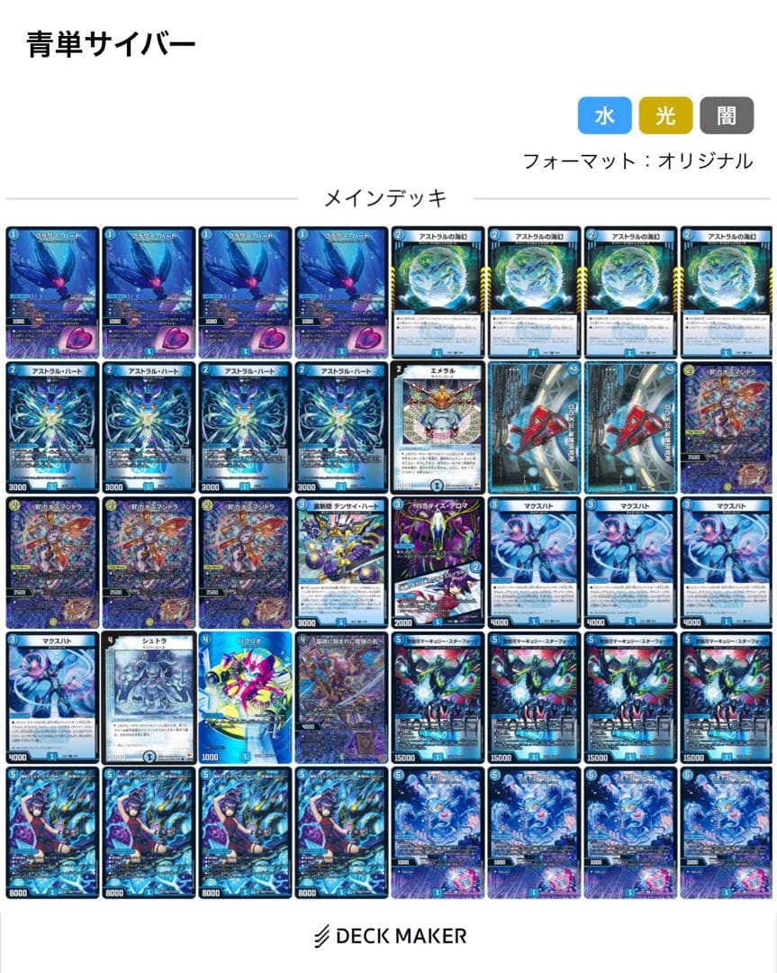 【GP優勝構築】　青単サイバー　デッキ　三重スリーブ付き