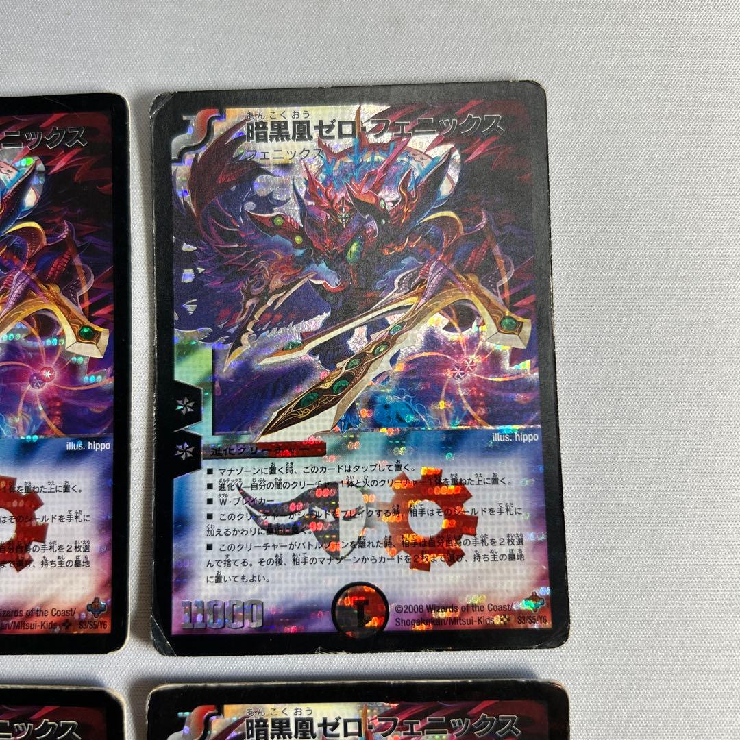 9815 暗黒凰ゼロフェニックス　初期