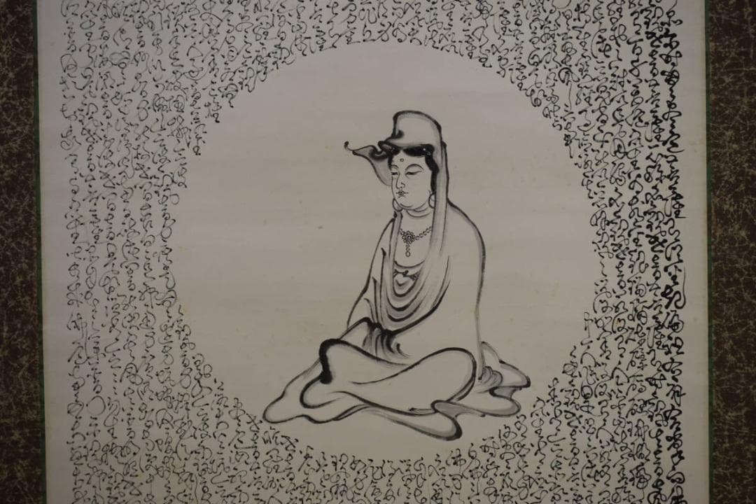 真作/可崖/観音像般若心経/布袋屋掛軸HE-802