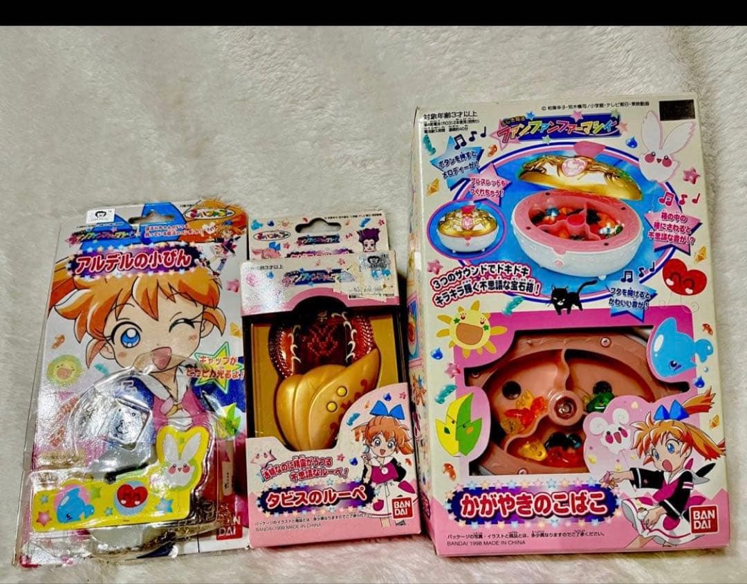 ファンファンファーマシィー おもちゃ3点まとめ 当時品