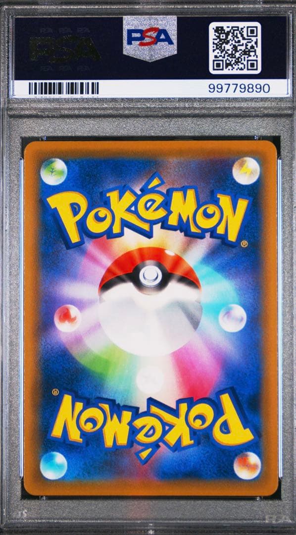 【PSA10】【開運番号】ゴールデンピカチュウ S8a-G 25th