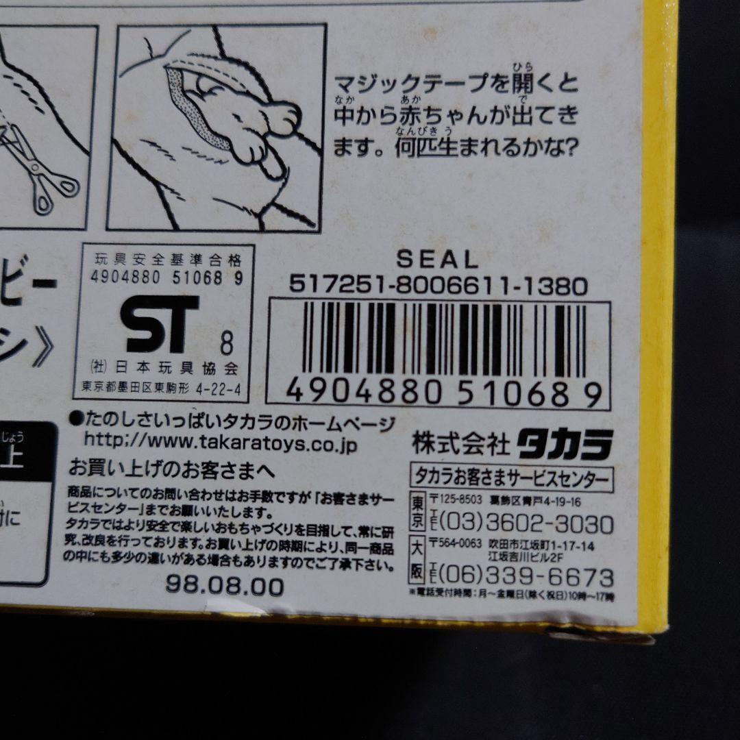 Playmates Toy Beanfuls サプライズ ぬいぐるみ アザラシ