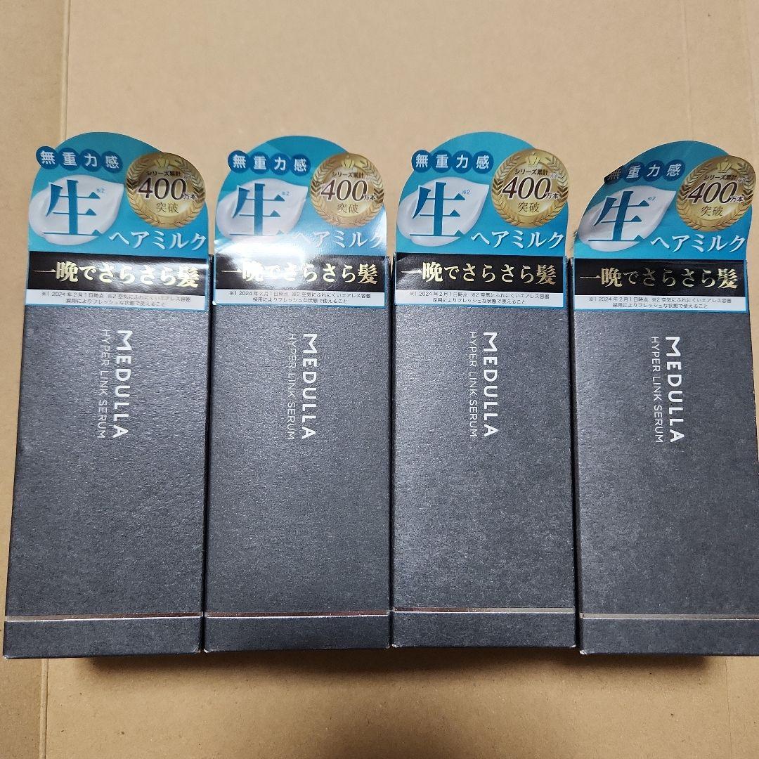 メデュラ ハイパーリンクセラム ヘアトリートメント